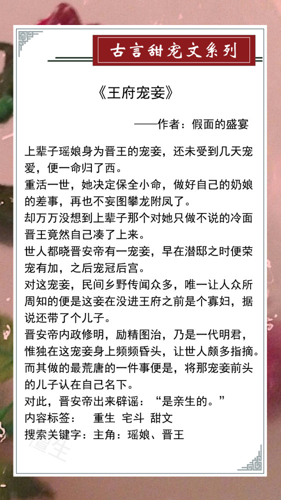 古言甜宠文系列女主妙手生香引得寡情男主动心多情应似他