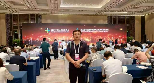 胡杰一应邀参加2021中国社会办医峰会|胡杰一|周口|民营医院