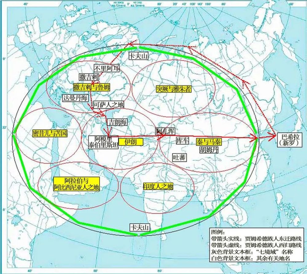 刘英军从库什王纪看古代伊朗与东亚之交通