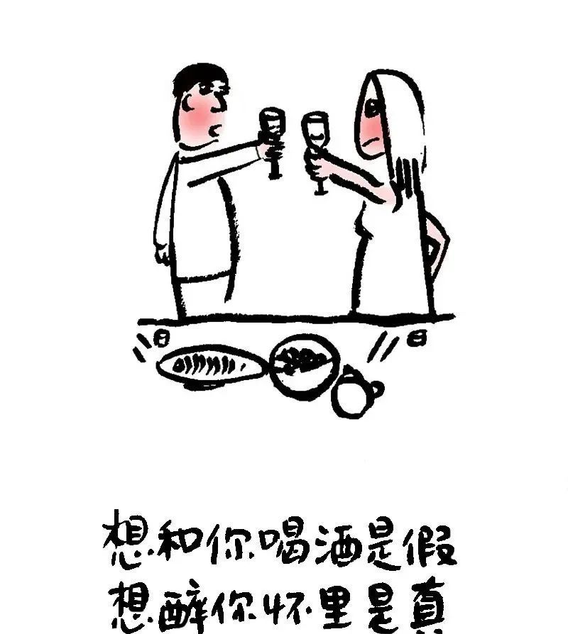 漫画《喝酒那点事儿》