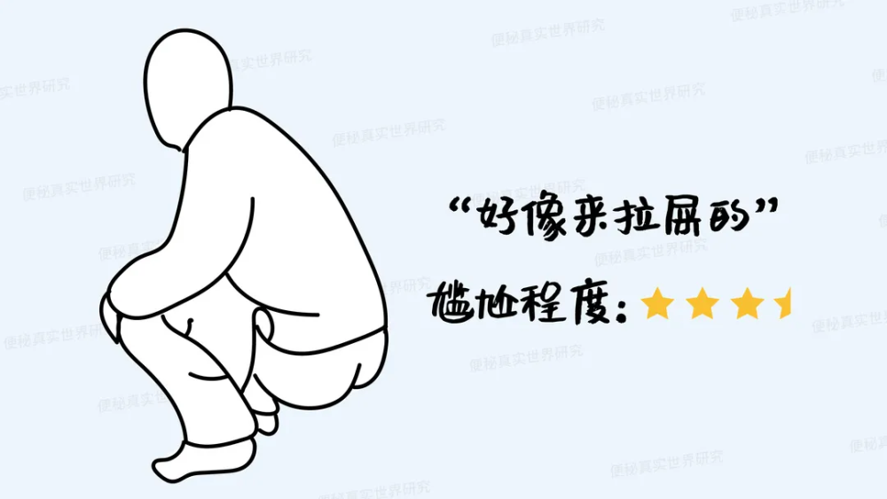 尴尬到脚趾头抠地可以,但是尴尬到小菊花疯狂收缩可不行,会绞住手指