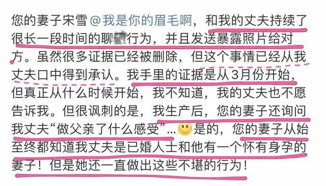 又一位男星的老婆被曝疑似出轨了,她就是相声演员董建春的老婆宋雪