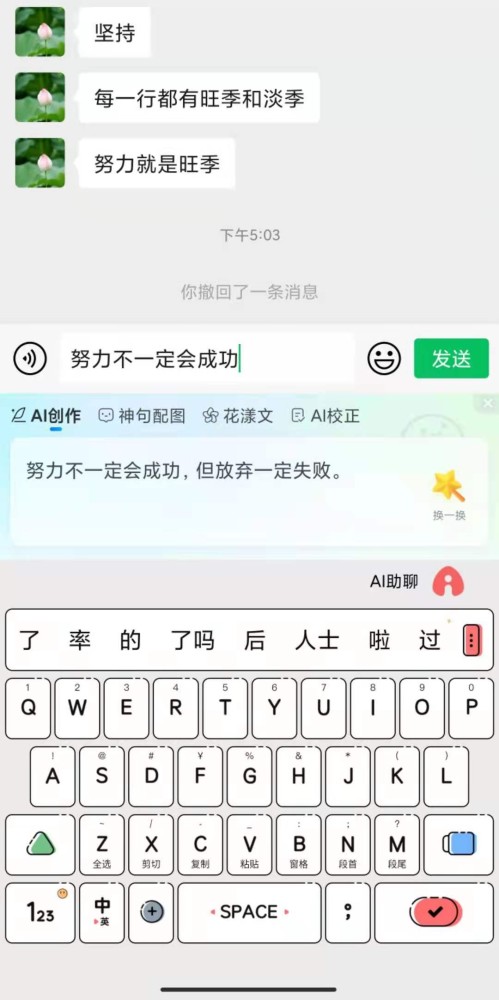 简谱输入法_输入法可爱按第五简谱(3)