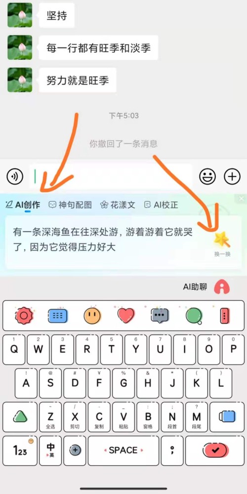 简谱的打字_聊天不用打字的图片