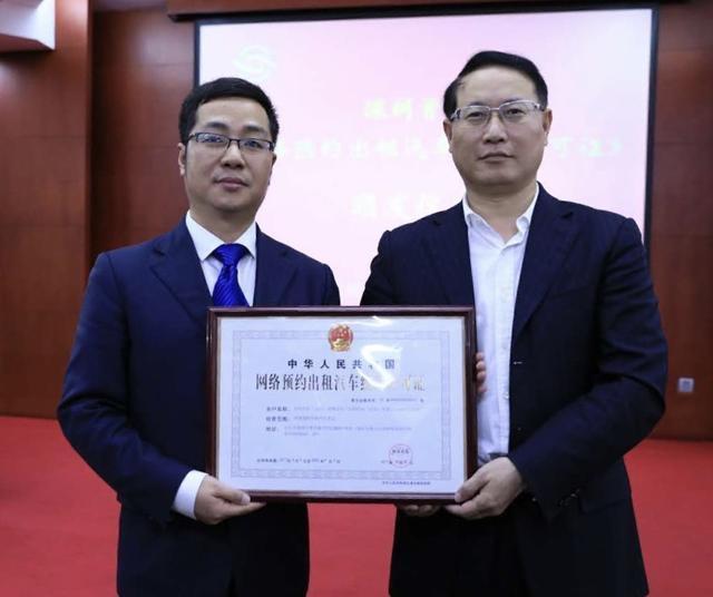 拿下深圳001号资格证 首汽约车获广东省首个网