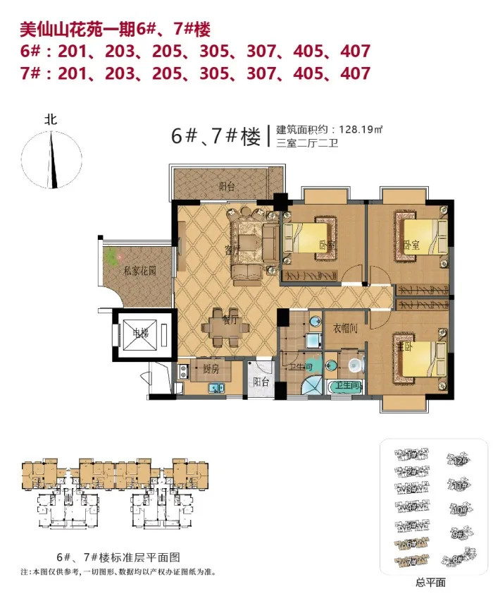 城东美仙山花苑一期111套剩余房源正式入市!今起可报名!