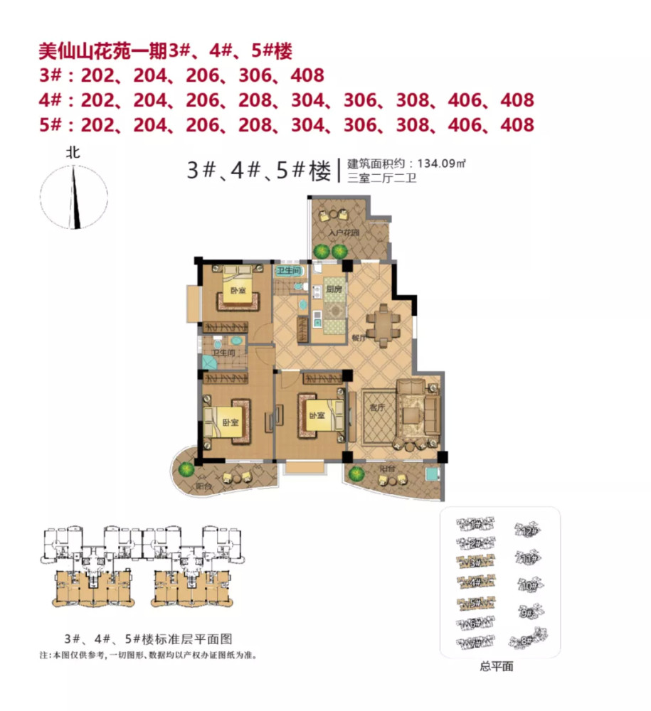 城东美仙山花苑一期111套剩余房源正式入市!今起可报名!