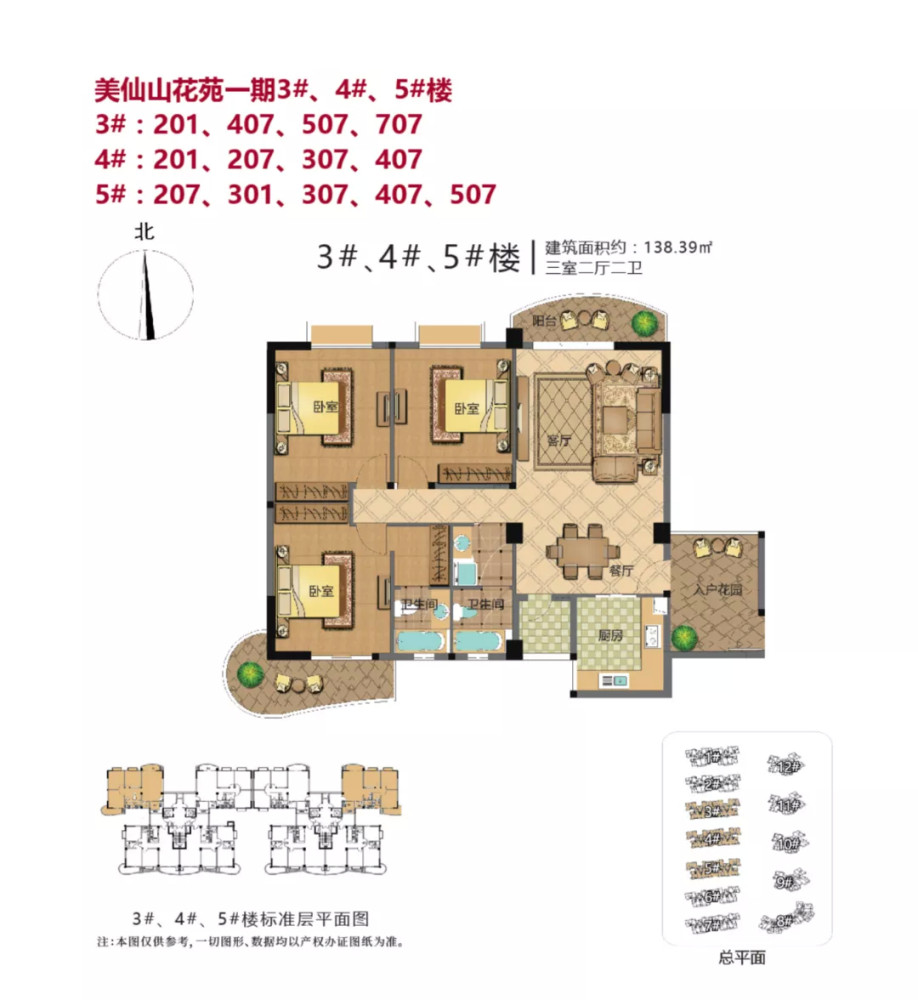 城东美仙山花苑一期111套剩余房源正式入市!今起可报名!