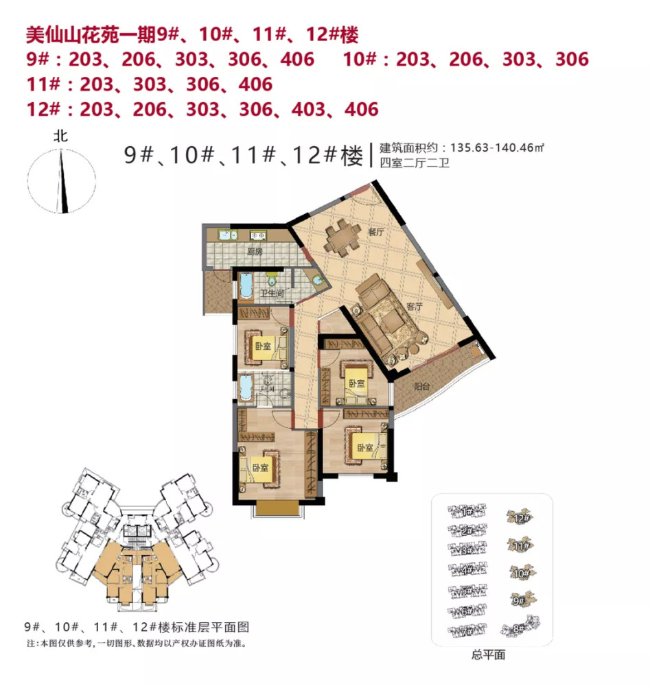 城东美仙山花苑一期111套剩余房源正式入市!今起可报名!