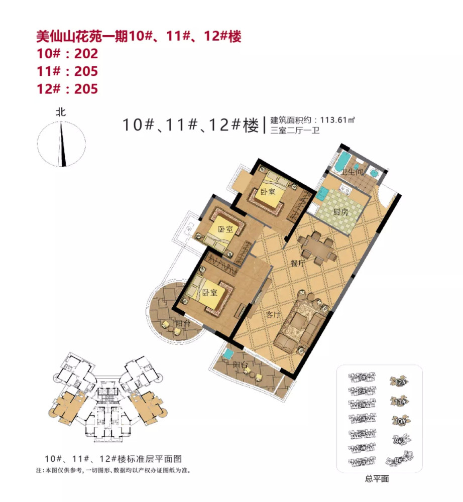 城东美仙山花苑一期111套剩余房源正式入市!今起可报名!