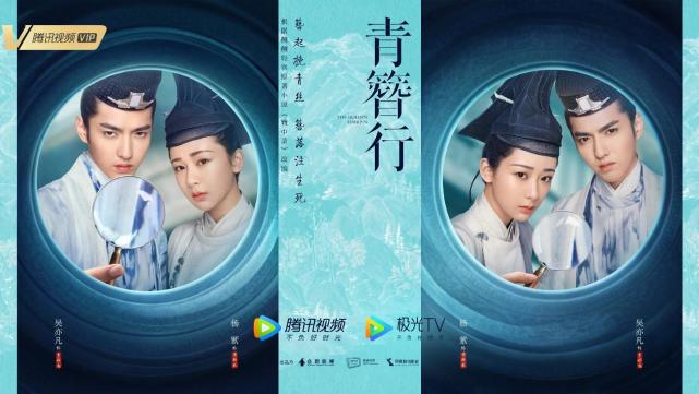 与小仵作相似的人设迟迟未播的青簪录的一波三折