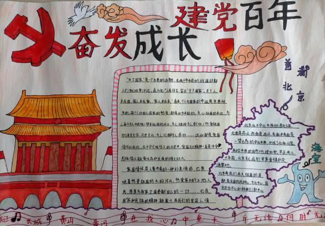 英山县杨柳中学:巧手绘党史 童心颂党恩
