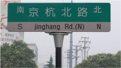 道路上路牌的颜色为什么不同?不同颜色有什么含义?
