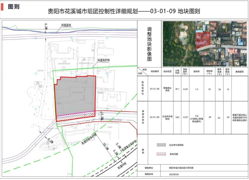 花溪区将增3个停车场,用地规划已公示