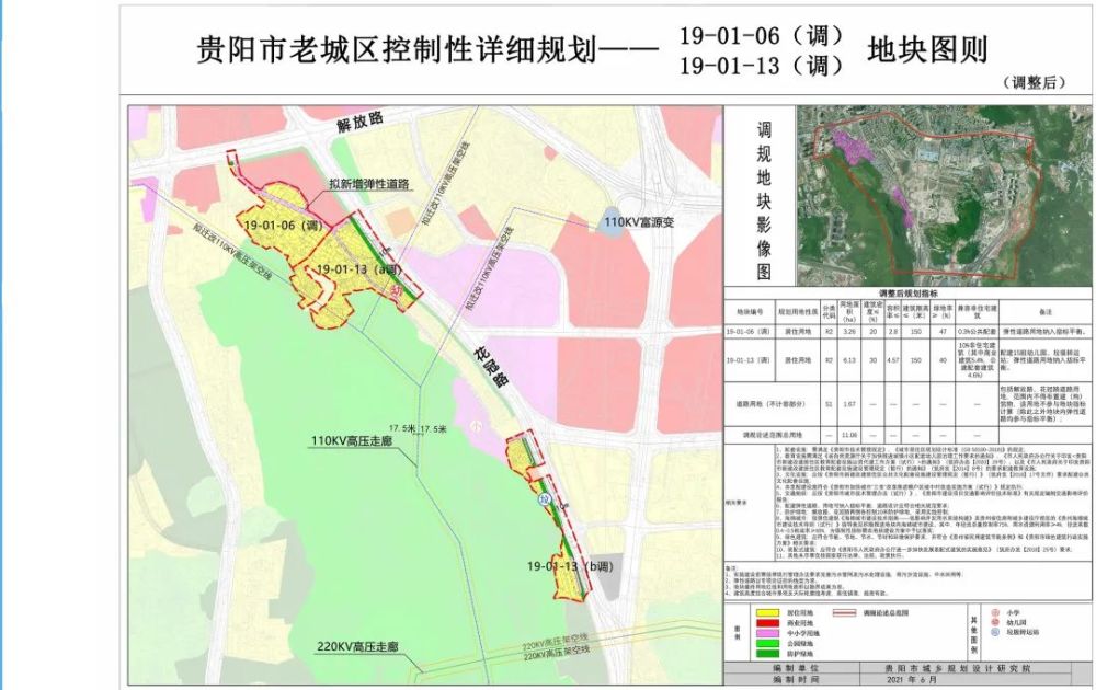 限高150米,啤酒厂棚改两地块规划调整,均为住宅用地!
