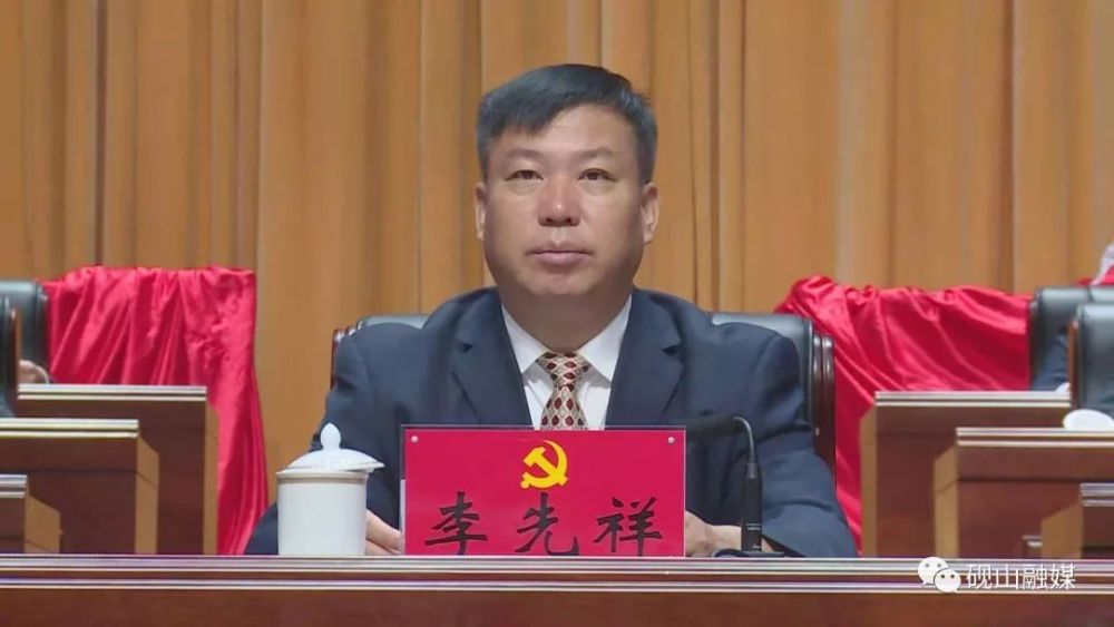 中国共产党砚山县第十三次代表大会开幕