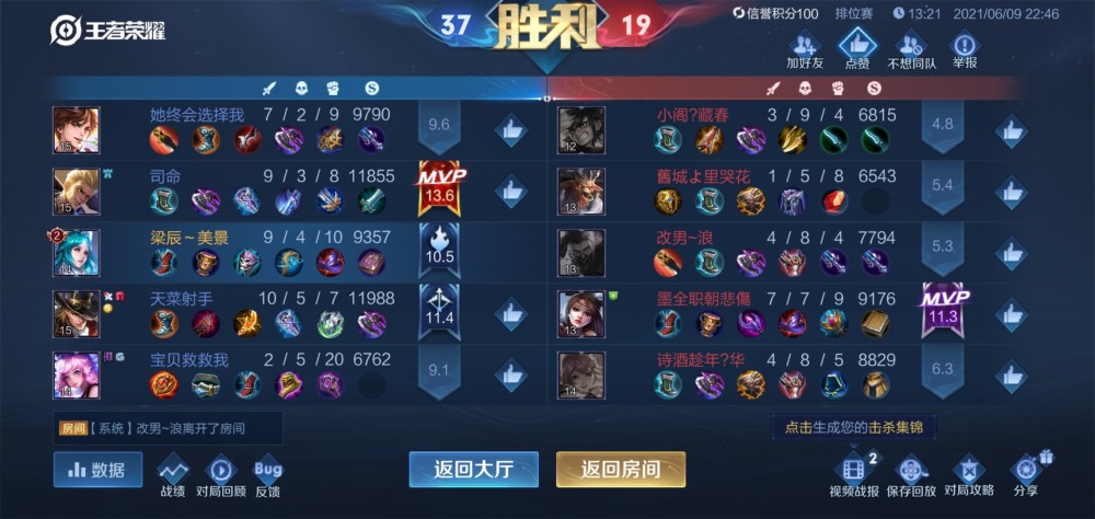 王者荣耀晋级赛成功秘诀
