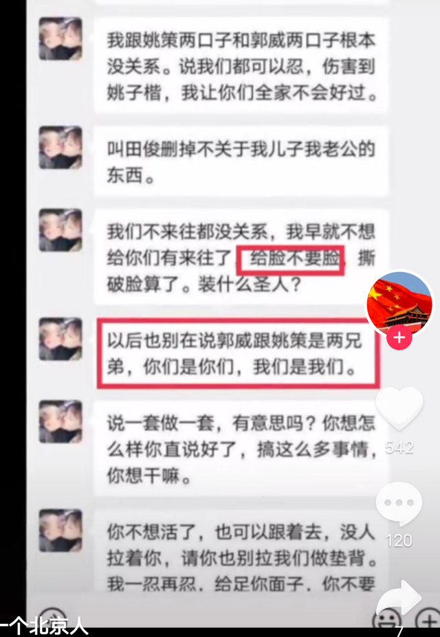 熊磊曾愤怒与郭威夫妇划清界限如今杜新枝却要求田静为姚策守七
