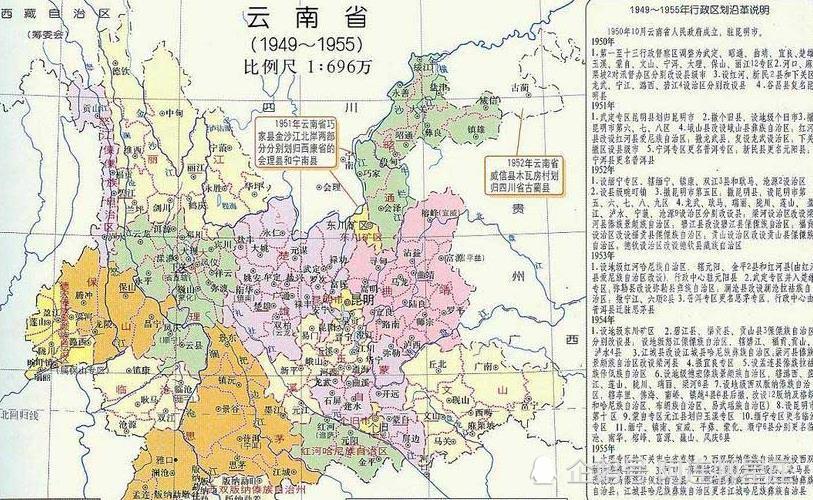 云南省的区划调整,当年12个专区,如何分为8个地级市?