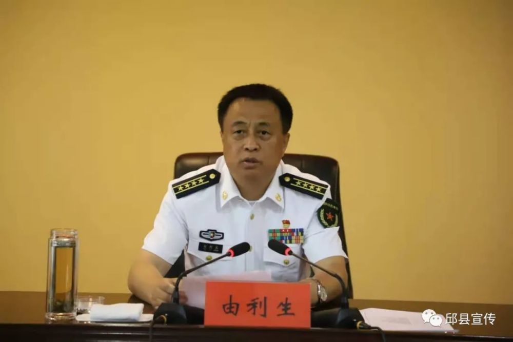 邱县召开人武部党委第一书记任职大会