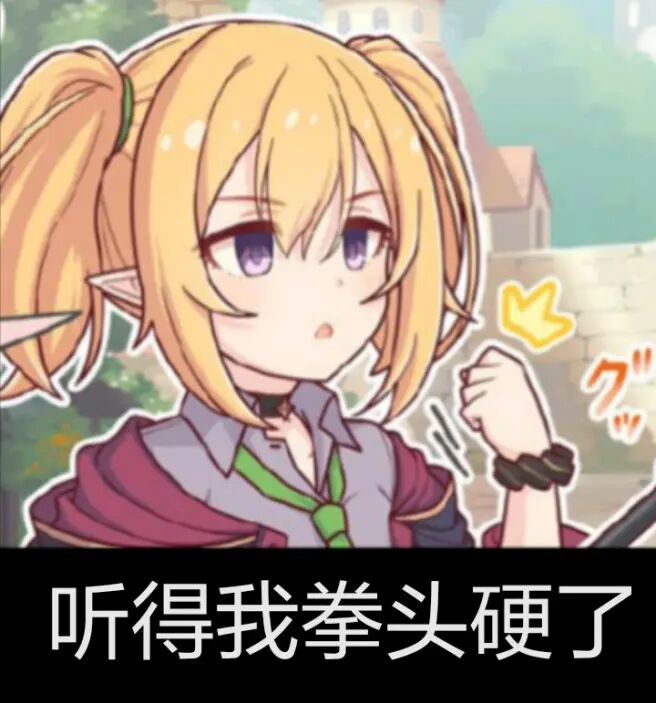 表情包第七弹:一脸嫌弃
