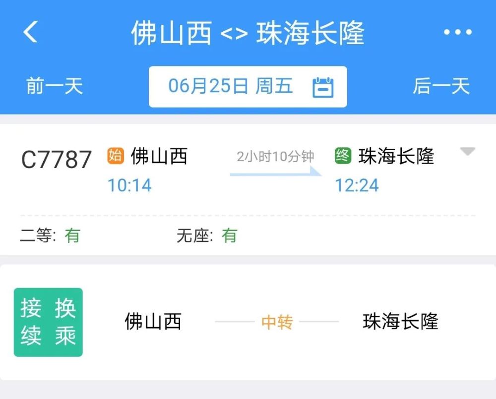 2021年6月25日铁路调图,成都铁路局最新调图 2021年6月25日零时起,全国铁路将实行今年第三季度列车运行图.