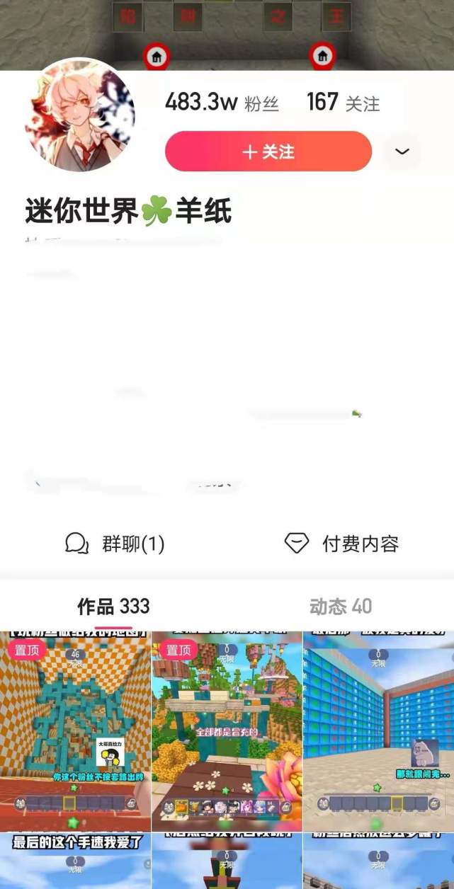 迷你世界又整活?想要更换主界面,羊纸表示:想成功上线