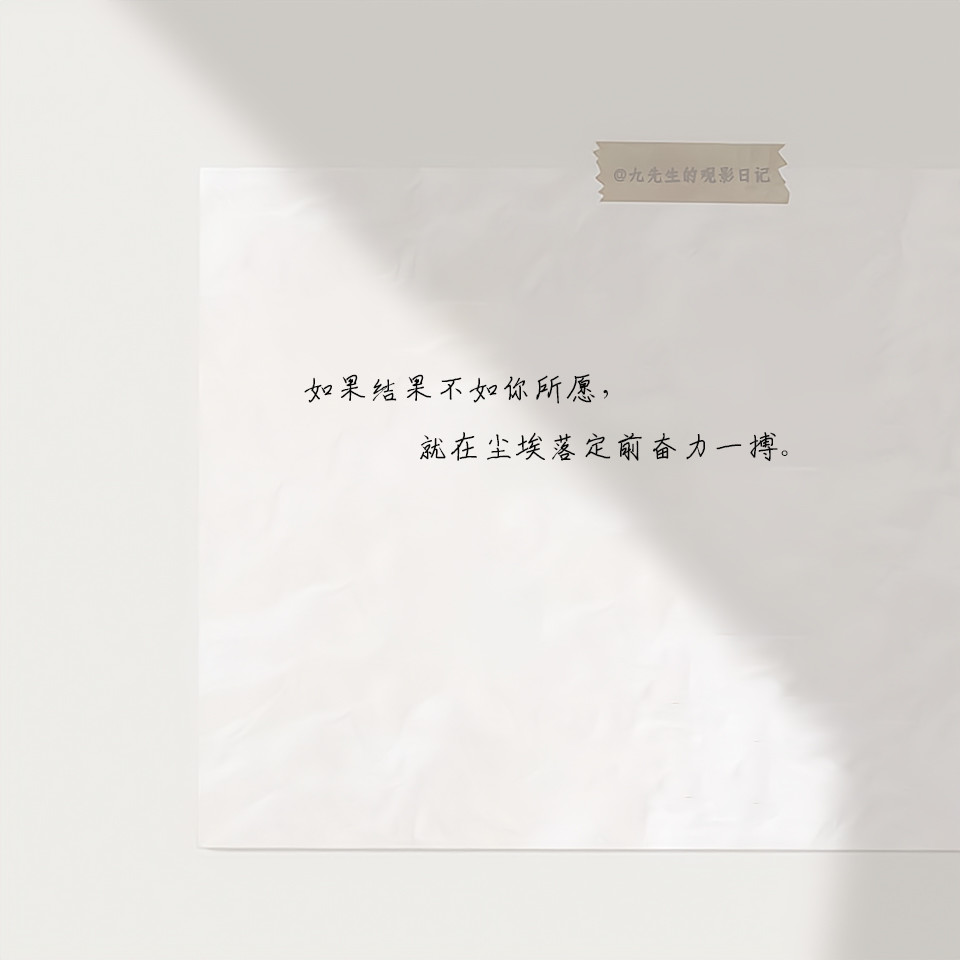 第22期:治愈句子,野心总是在深夜开始酝酿,等天亮又黯然收场