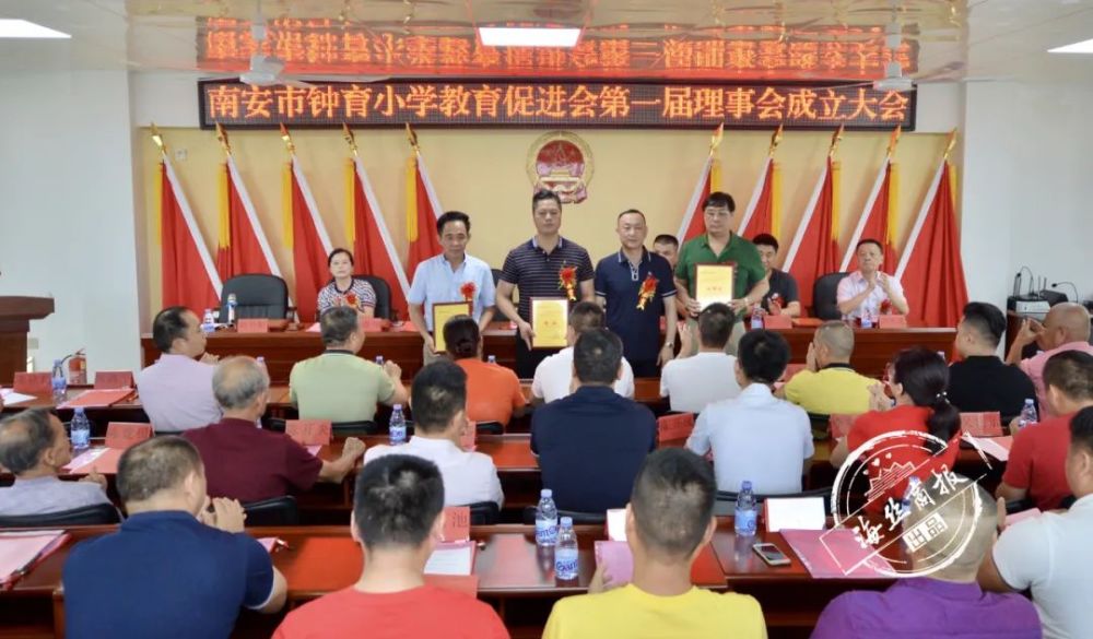 筹集资金1085000元!南安这所小学成立教育促进会