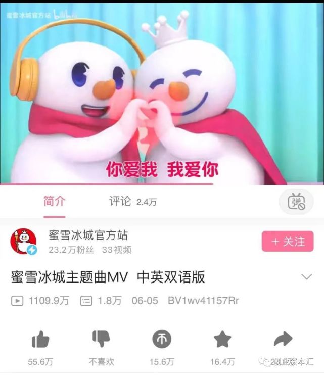 蜜雪冰城洗脑主题曲爆火新式茶饮营销又出圈