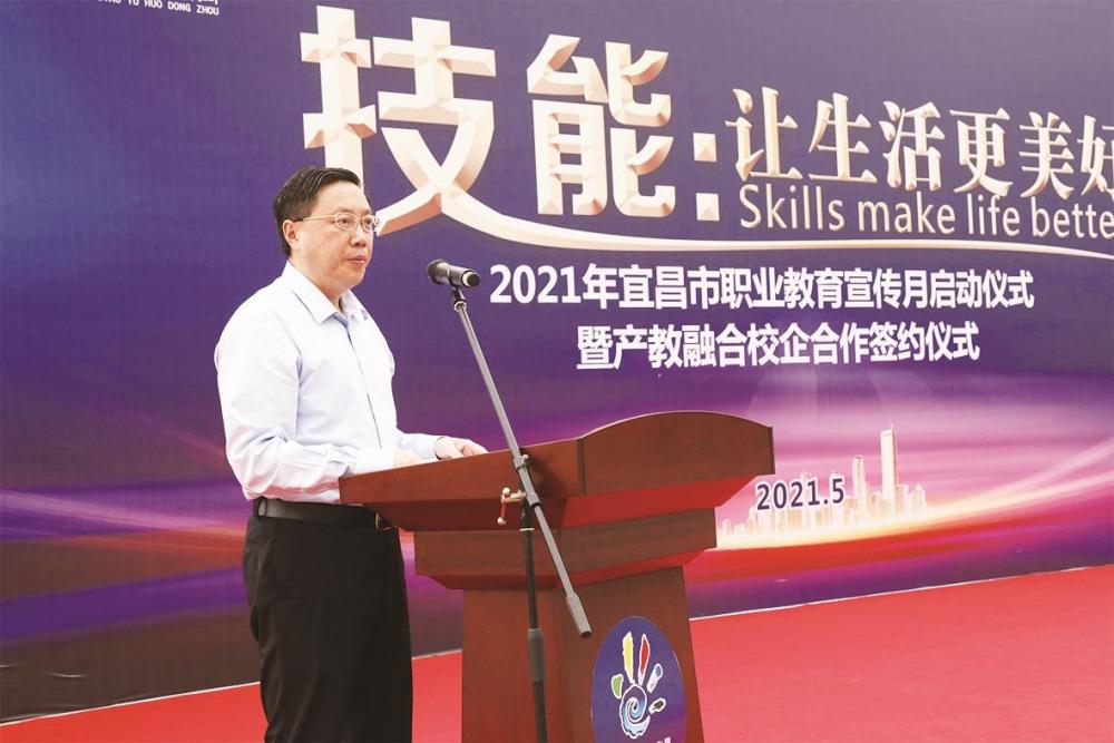 2021年宜昌市职业教育宣传月启动仪式上,宜昌市人民政府副市长赵芝斌