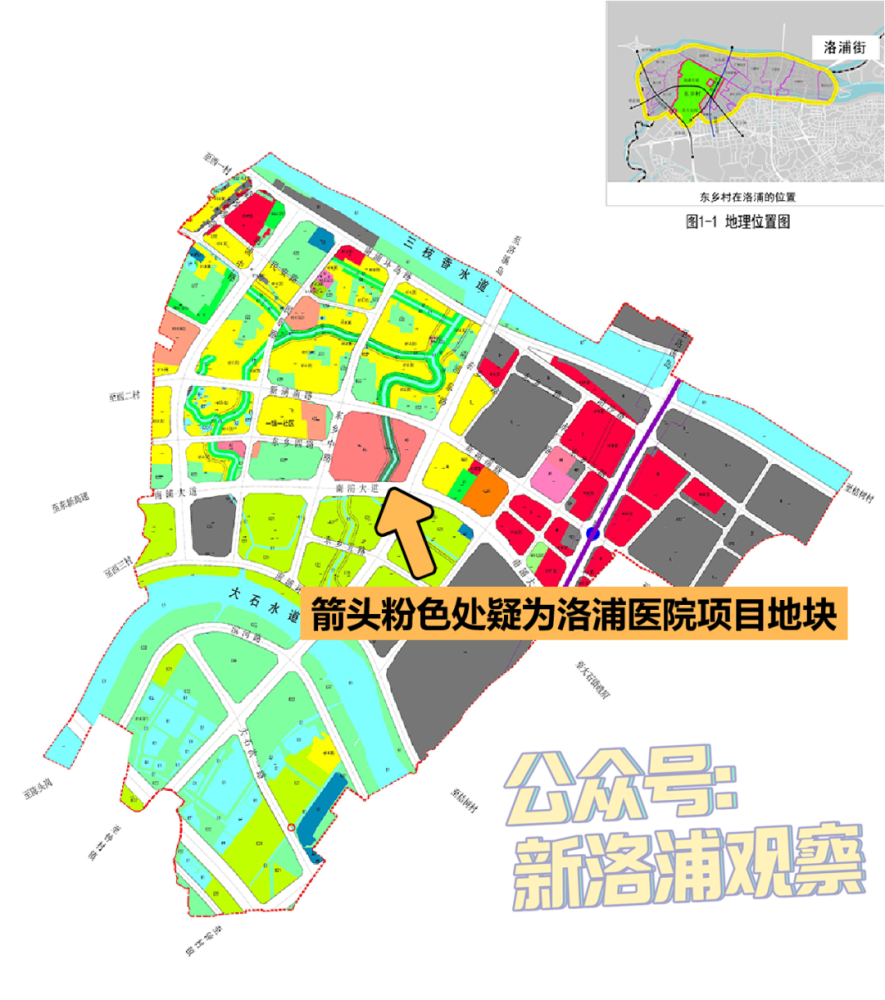 为医疗卫生用地(底图源《东乡村村庄规划)新洛浦观察现场走访发现