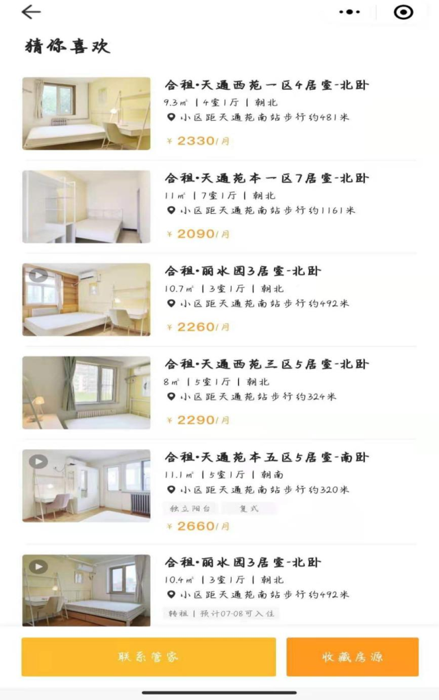 北漂生活从租房开始_腾讯新闻