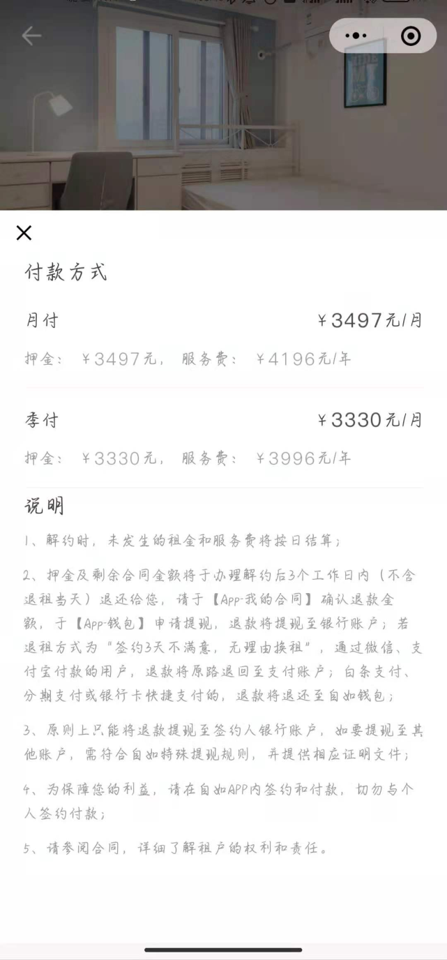 北漂生活从租房开始_腾讯新闻