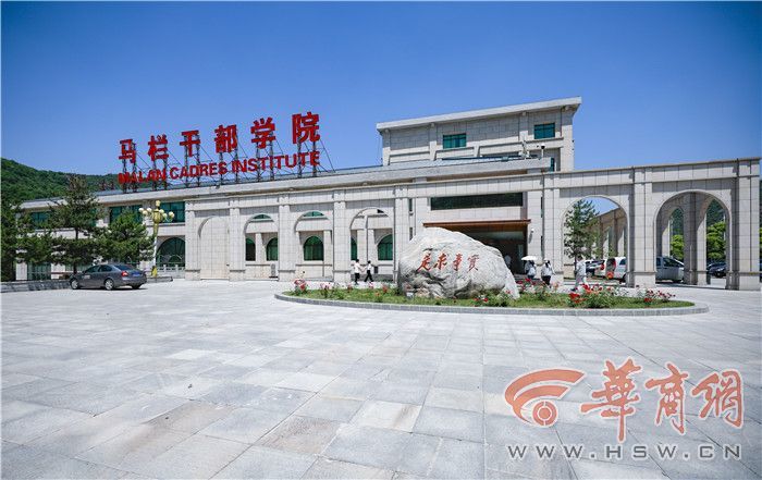 "陕"闪红星耀中国|深挖历史资源 传承红色基因——参观马栏干部学院