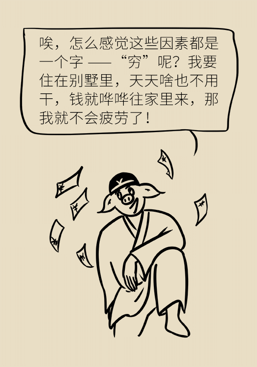 【心理健康】心理漫画:心累了怎么办?