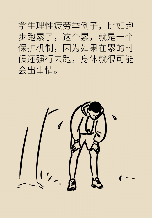 【心理健康】心理漫画:心累了怎么办?