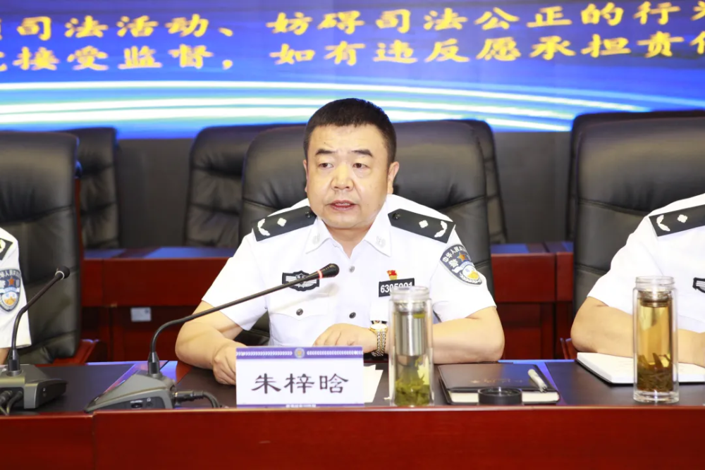 青海省东川监狱召开防止干预司法"三个规定"宣讲暨警示教育大会