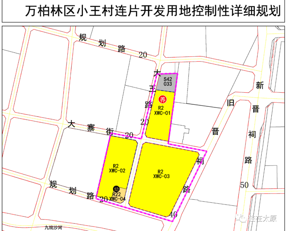 万柏林区小王村连片开发用地控制性详细规划