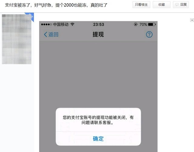 支付宝关闭交易渠道 彻底压垮虚拟币?