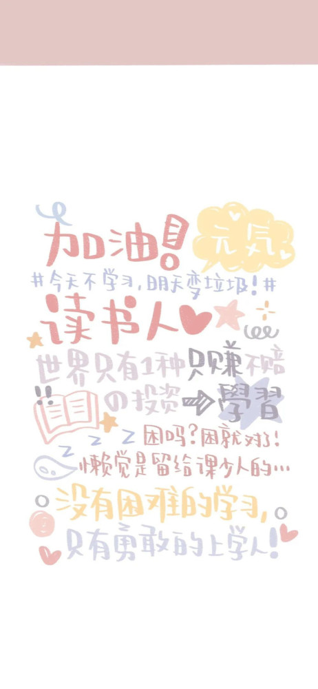 励志壁纸|做人要开心 生气不值得