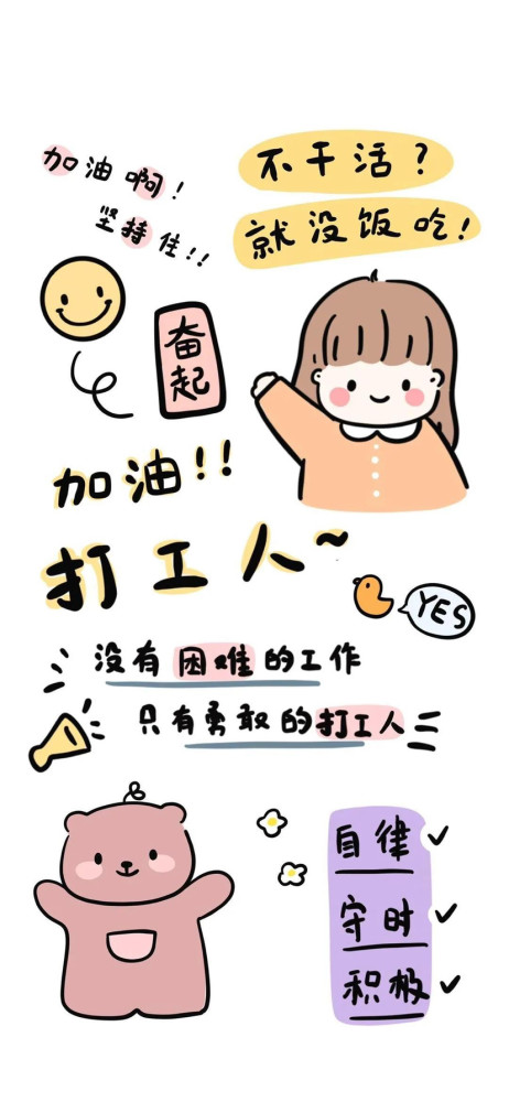 励志壁纸|做人要开心 生气不值得