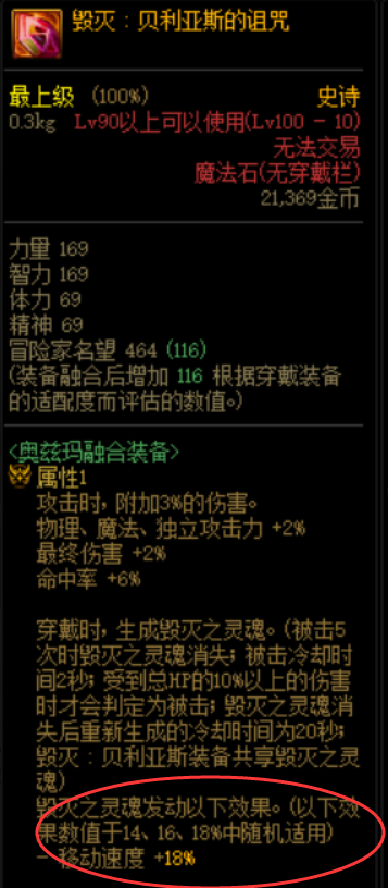 dnf:奥兹玛装备怎么选?带你了解其搭配技巧