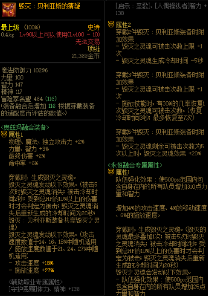 dnf:奥兹玛装备怎么选?带你了解其搭配技巧