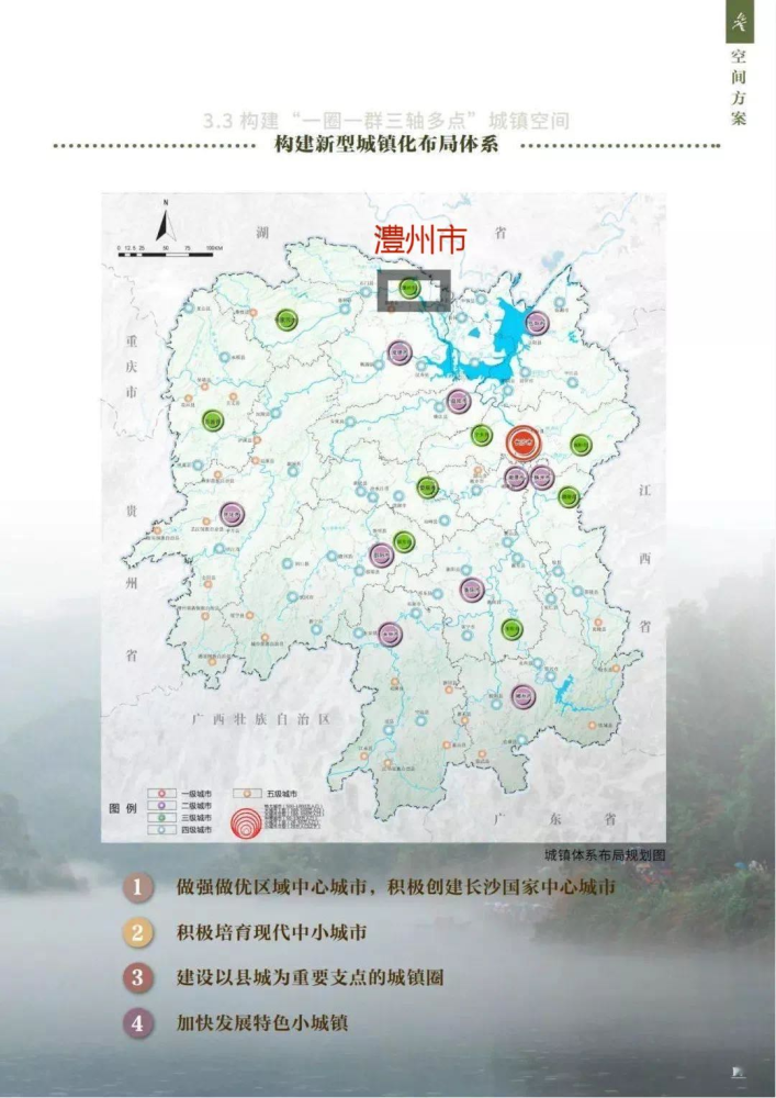 湖南澧县人口_澧县常住人口72万,女比男多 常德市人口普查数据公布(2)