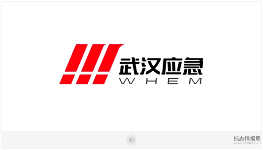 武汉应急管理logo正式启用