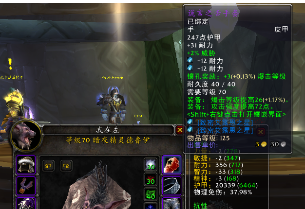 魔兽tbc怀旧服野德毕业配装,附魔,宝石与天赋全攻略