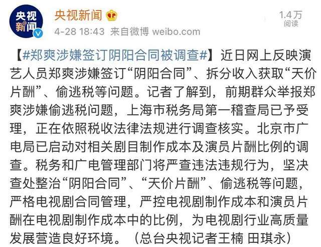 至于郑爽是不是属于劣迹艺人,目前存在很大的争议,但唯一能够确定的是