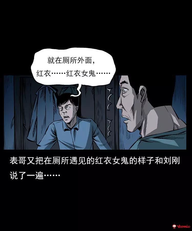 民间灵异漫画《红衣女人,唱着诡异歌曲的红衣人!