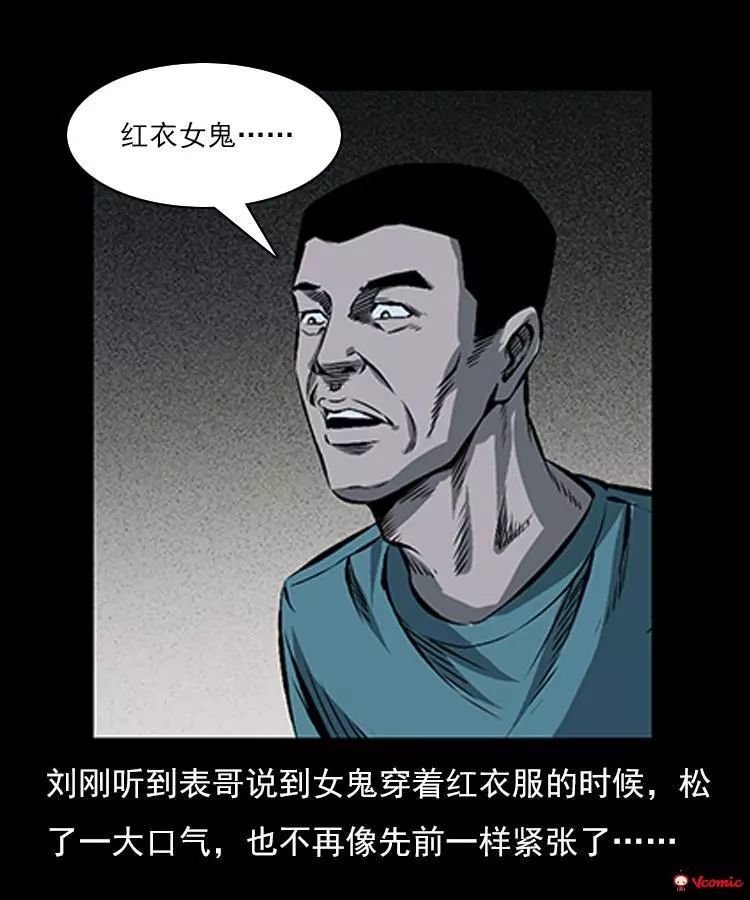 民间灵异漫画《红衣女人,唱着诡异歌曲的红衣人!